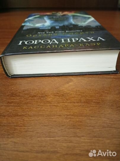 Книга К. Клер орудия смерти город праха