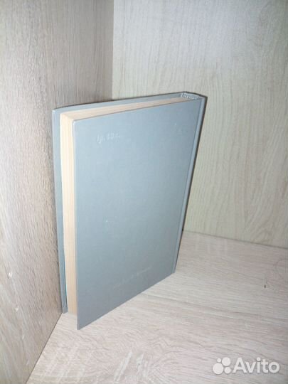 От Трумэна до Рейгана. Яковлев А. Н. 1984г