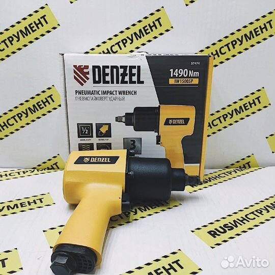 Гайковерт пневматический Denzel 1490 нм