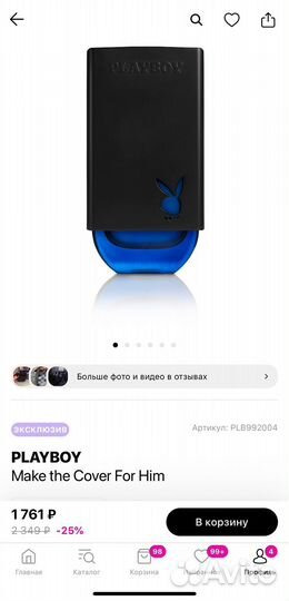 Playboy Make the Cover For Him