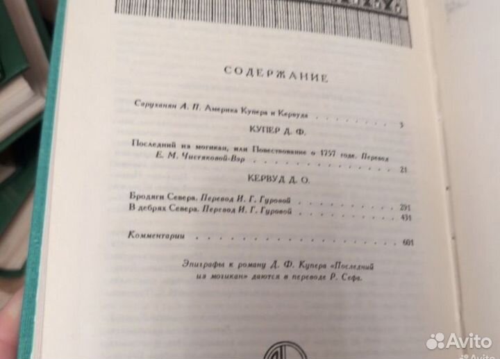 Библиотека мировой литературы Д/детей Купер,Кервуд