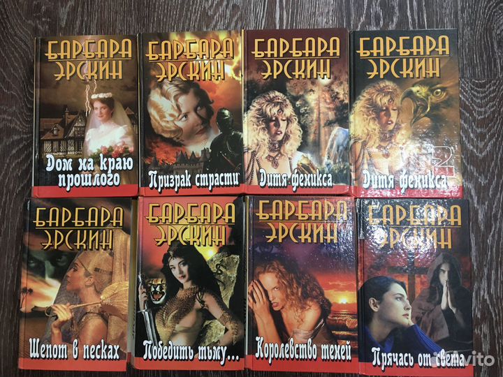Барбара Эрскин книги