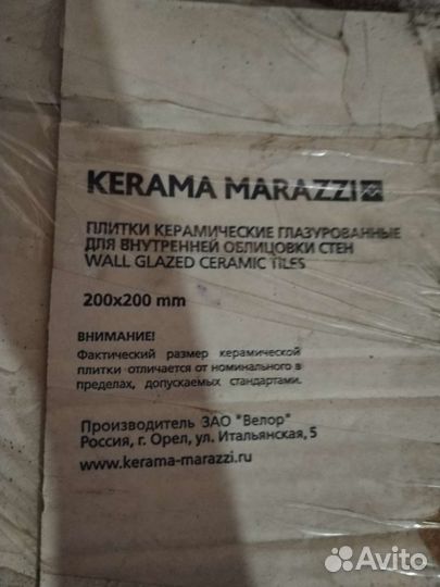 Керамическая плитка настенная бу