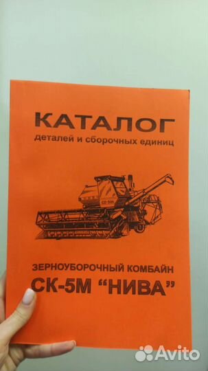 Каталог деталей и сборочных единиц ск-5М. нива