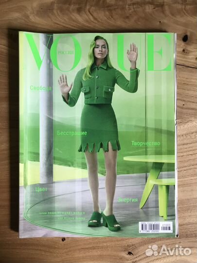 Журнал Vogue 2021 c приложениями