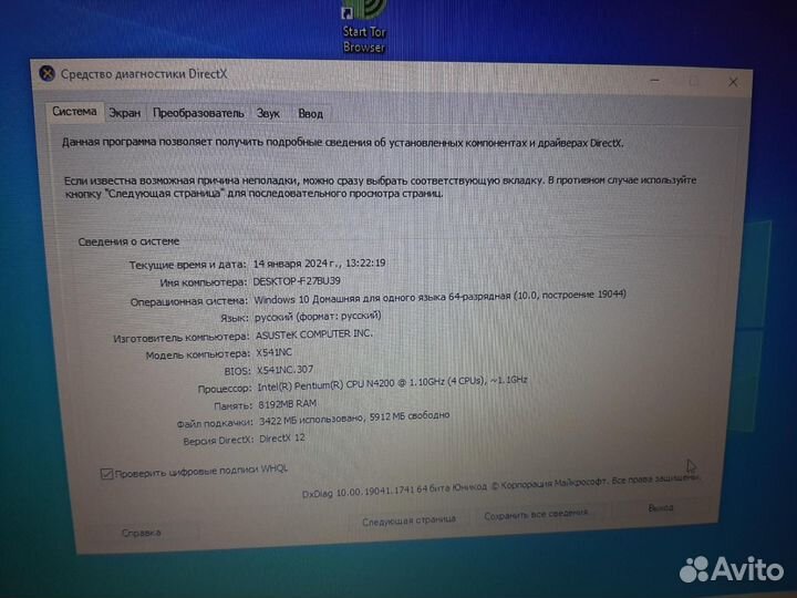 Ноутбук asus X541N (Pentium N4200 GeForce 810m)