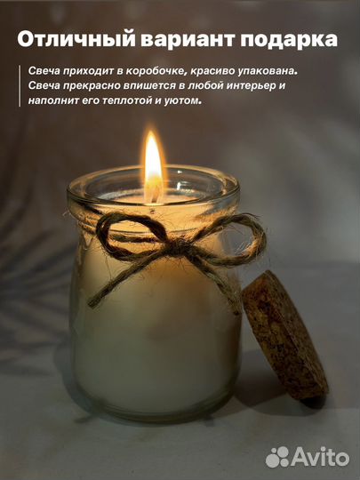 Свеча ароматическая 90 мл
