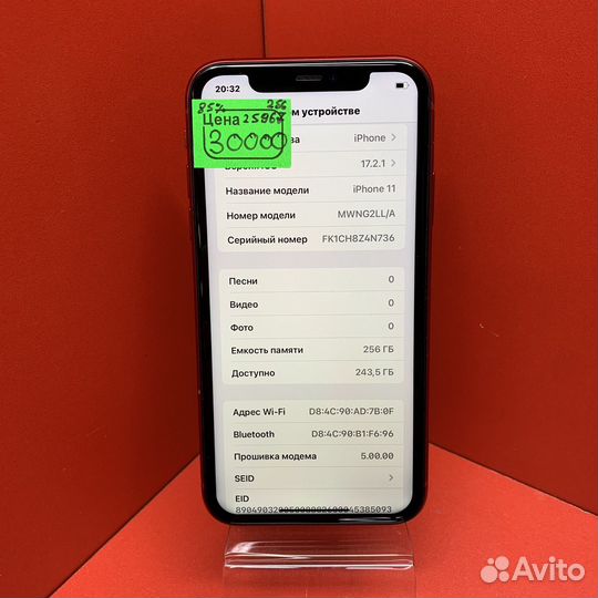 iPhone 11, 256 ГБ