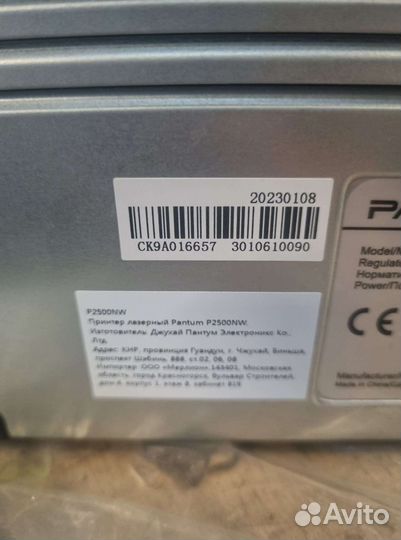 Принтер лазерный Pantum P2500NW