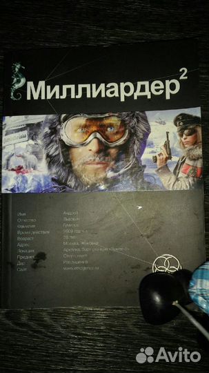 Серия книг Миллиардер Том 1 2