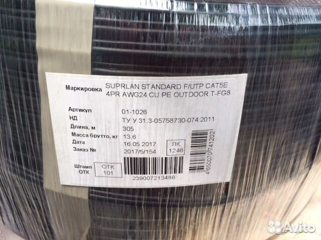 Витая пара на тросу, экранированная