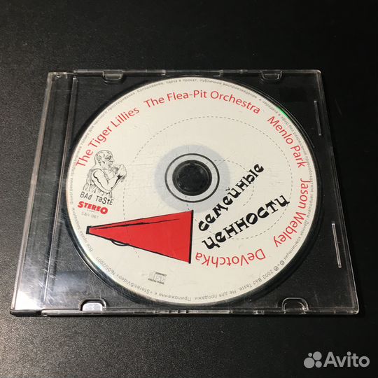 Семейные ценности, Bad Taste CD Tiger Lillies