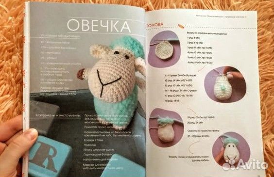 Ольга Аскарова «Милые игрушки крючком»