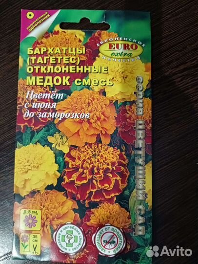 Семена