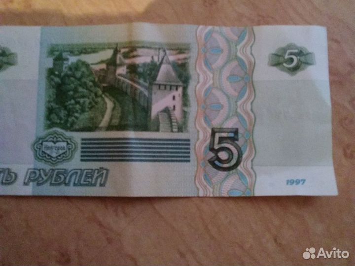 Банкнота 5 рублеи