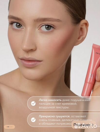 Румяна shik 05