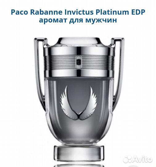 Paco Rabanne Invictus Platinum мужской парфюм