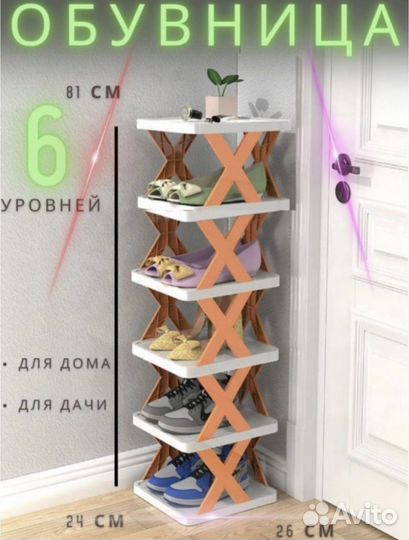 Напольный органайзер/обувница/этажерка ассорти