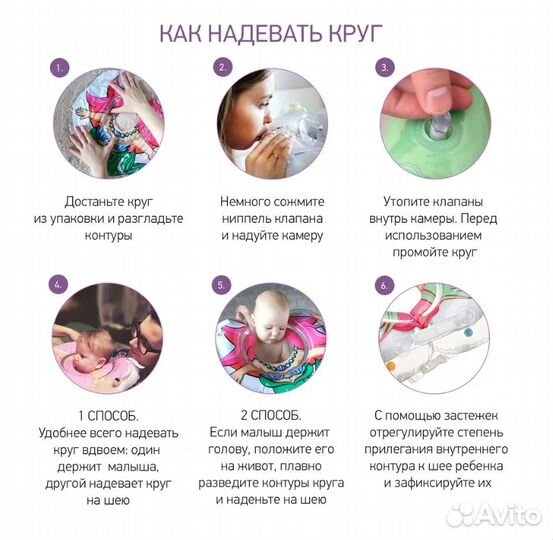 Круг надувной на шею для купания новорожденных