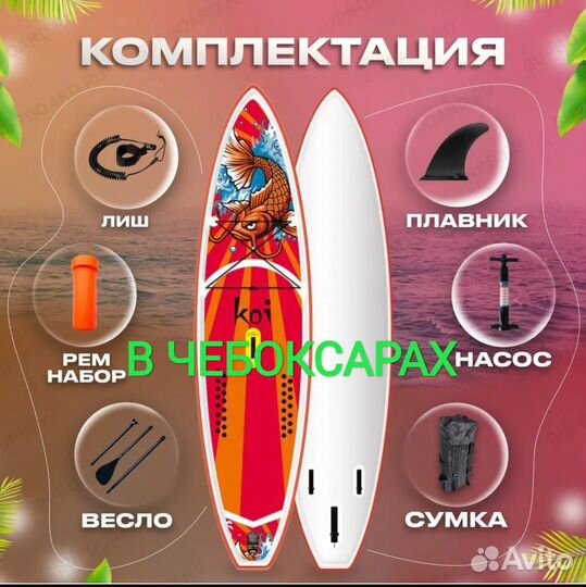 Сап борд Funwater Koi