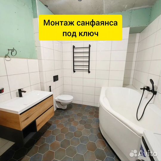 Сантехник. Ремонт сантехники