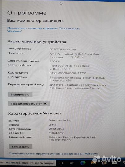 Компьютер AMD X4 athlon 840 3,1Gh / 8Gb RAM