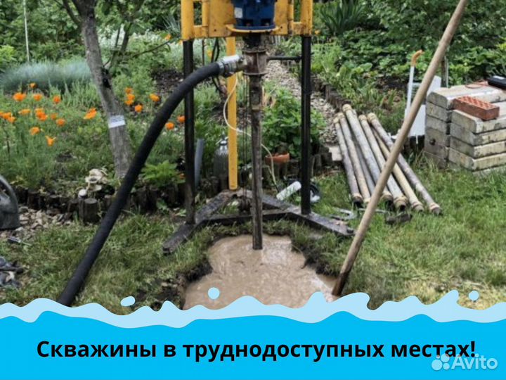 Бурение скважин на воду под ключ