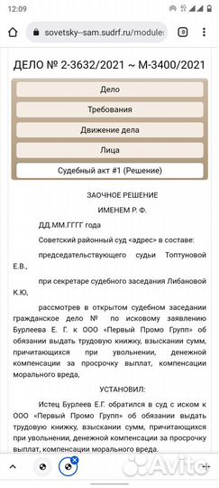 Услуги юриста. Консультации