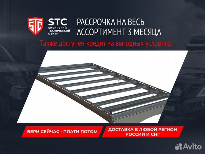 Багажник Mitsubishi STC-MPA/99-TR3-L1