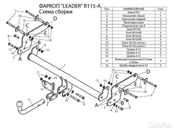 Фаркоп установка тсу Renault Duster II, 2021+ Lead
