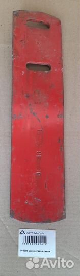 053388 Удлинитель отвала левый (шина отвала левая)