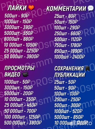 Накрутка подписчиков и лайков