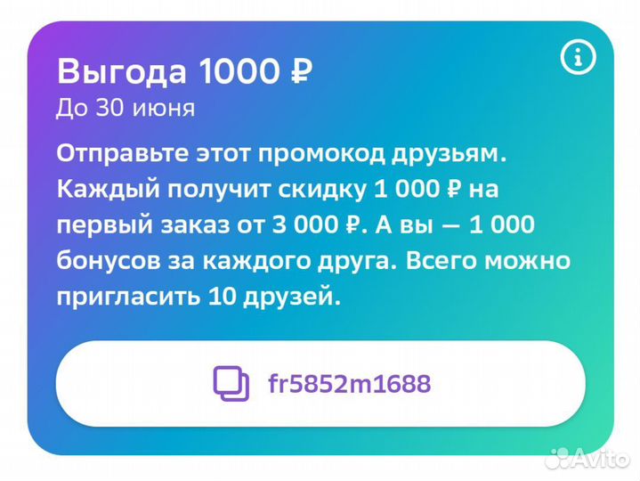 Скидка М.Видео Эльдорадо Ситилинк