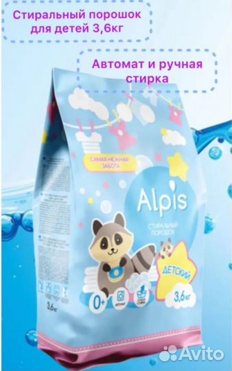 Стиральный порошок 9кг