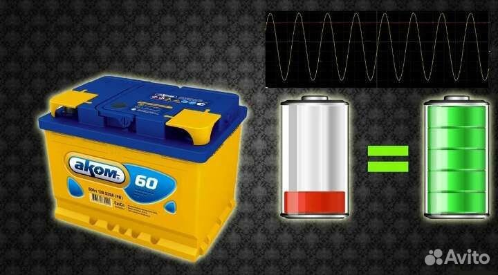 Аккумуляторы аком 60/ 12 вольт. На авто