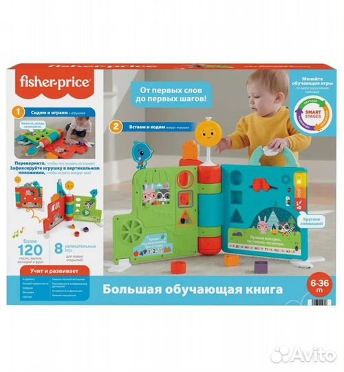 Новая большая обучающая книга Fisher Price