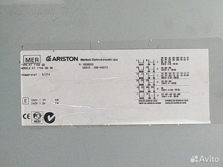 Конфорка для варочной панели Ariston