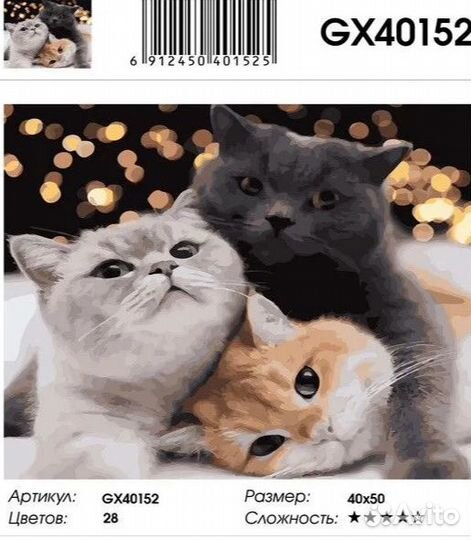 Картина по номерам