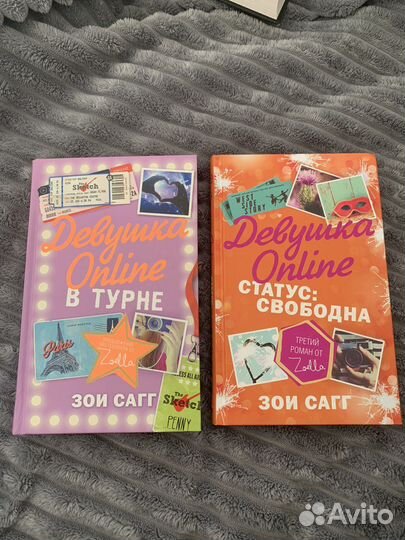 «Девушка online» 2 и 3 части