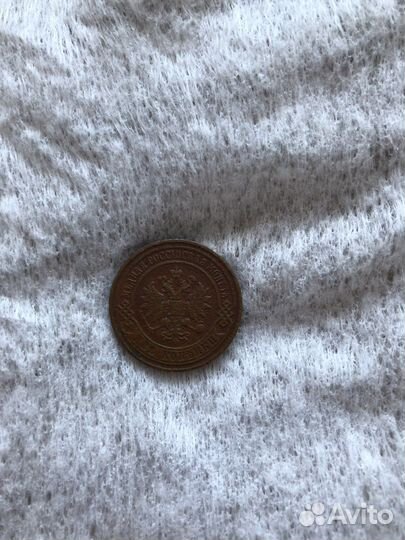 2 копейки 1904