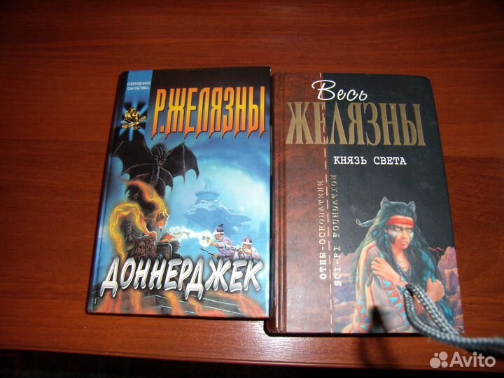 Несколько книг фэнтези