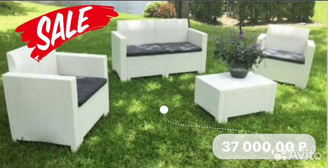 Комплект мебели для террас
