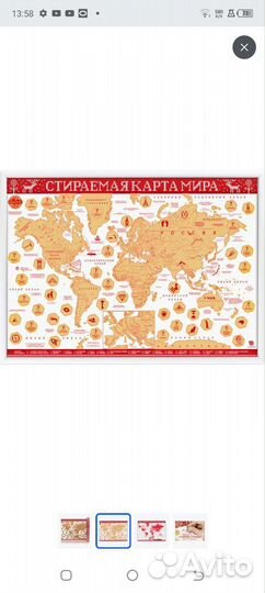 Скретч карта мира + тубус новая