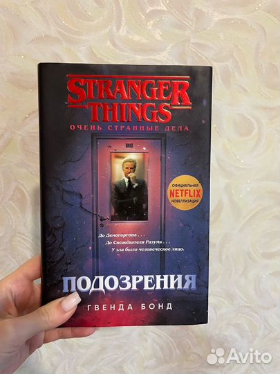 Книга Очень странные дела