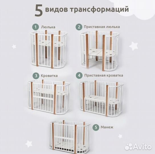 Детская кроватка трансформер новая