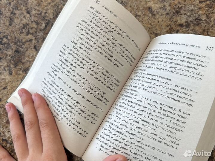 Агата Кристи 