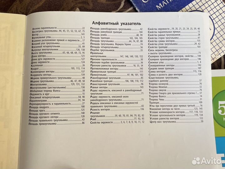 Пособие по математике 5-6 класс