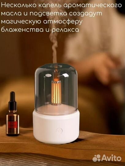 Увлажнитель воздуха аромадифузор