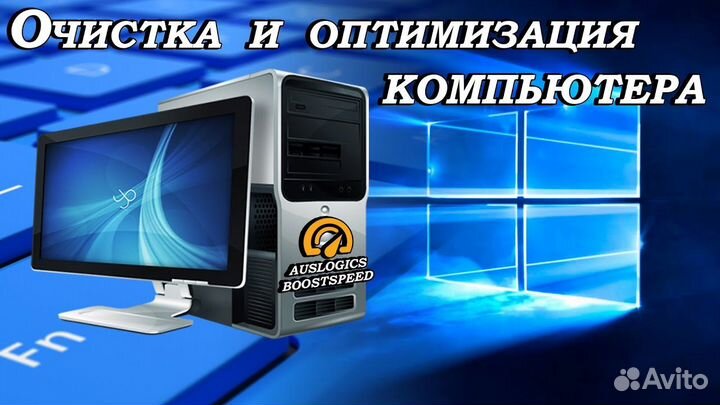 Ремонт компьютеров в Томске. Приедем в течении час