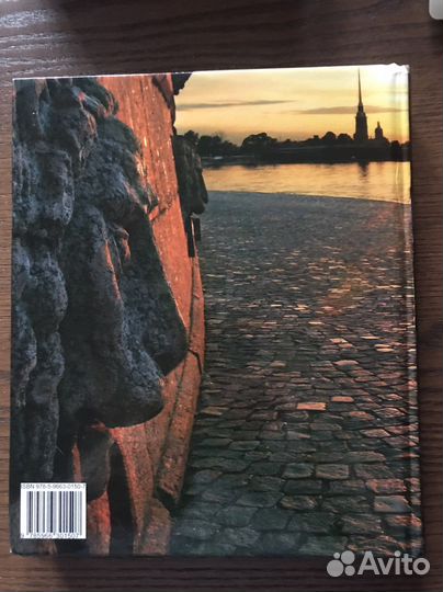 Книга Санкт Петербург